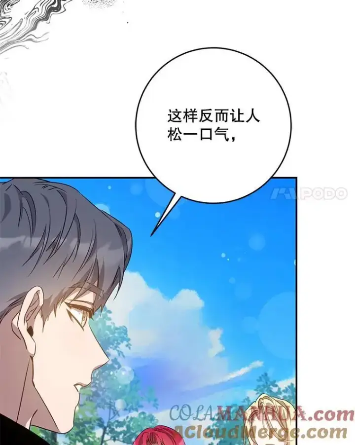 《驯服暴君后逃跑了》90.欲擒故纵图61