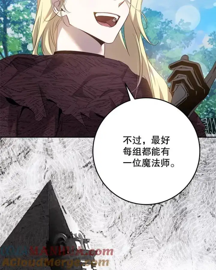 《驯服暴君后逃跑了》90.欲擒故纵图65