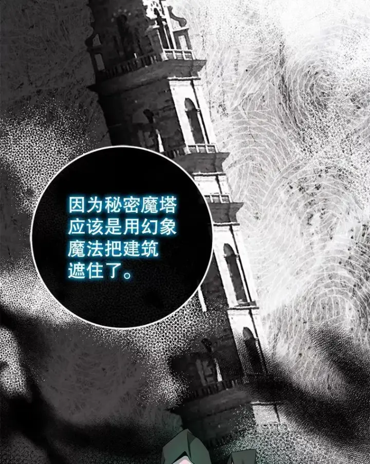 《驯服暴君后逃跑了》90.欲擒故纵图66