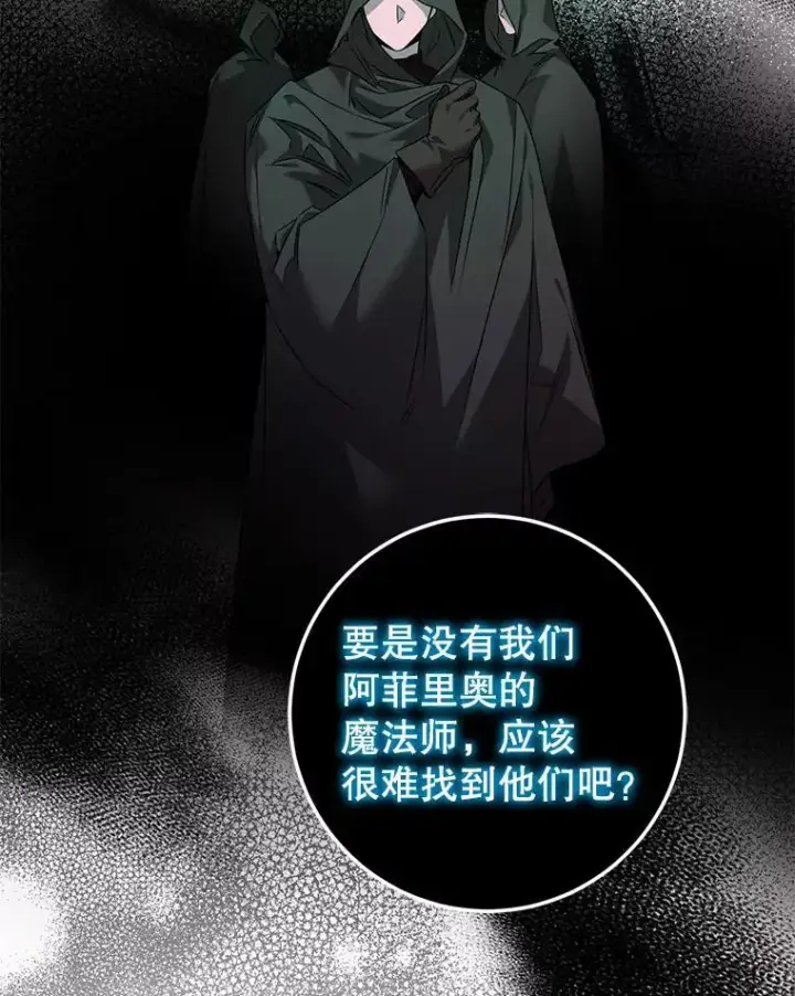 《驯服暴君后逃跑了》90.欲擒故纵图67