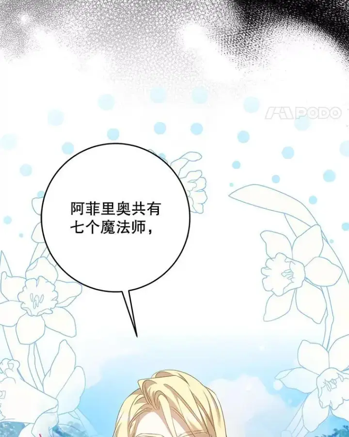《驯服暴君后逃跑了》90.欲擒故纵图68