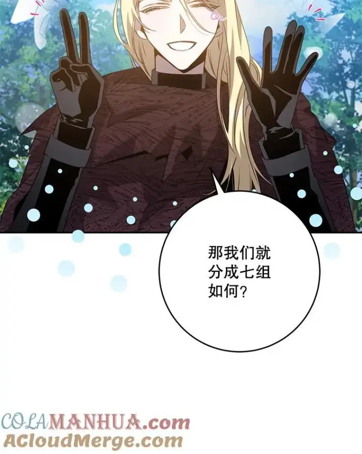 《驯服暴君后逃跑了》90.欲擒故纵图69