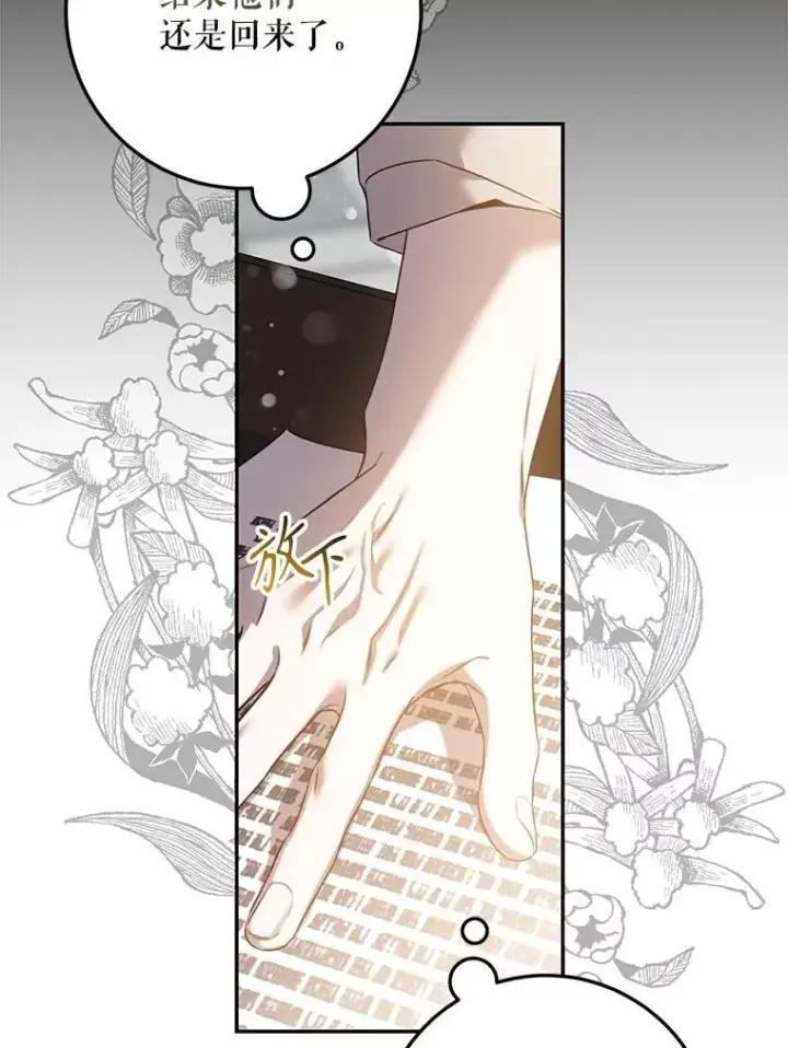 《驯服暴君后逃跑了》90.欲擒故纵图7