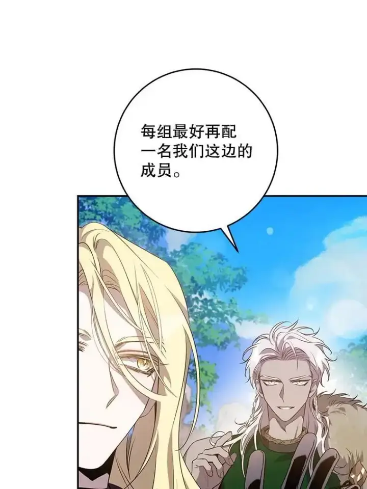 《驯服暴君后逃跑了》90.欲擒故纵图70
