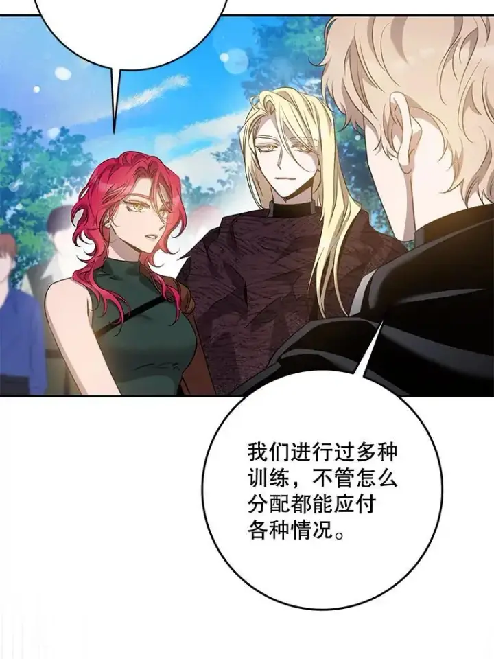 《驯服暴君后逃跑了》90.欲擒故纵图72