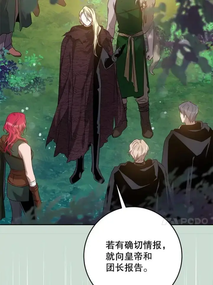 《驯服暴君后逃跑了》90.欲擒故纵图74