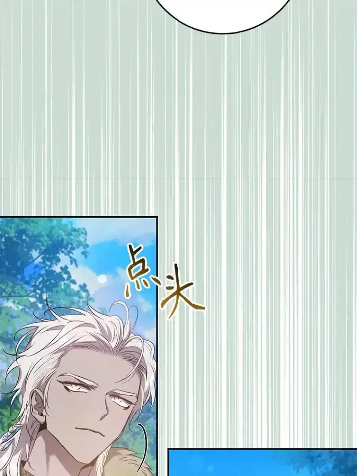 《驯服暴君后逃跑了》90.欲擒故纵图75