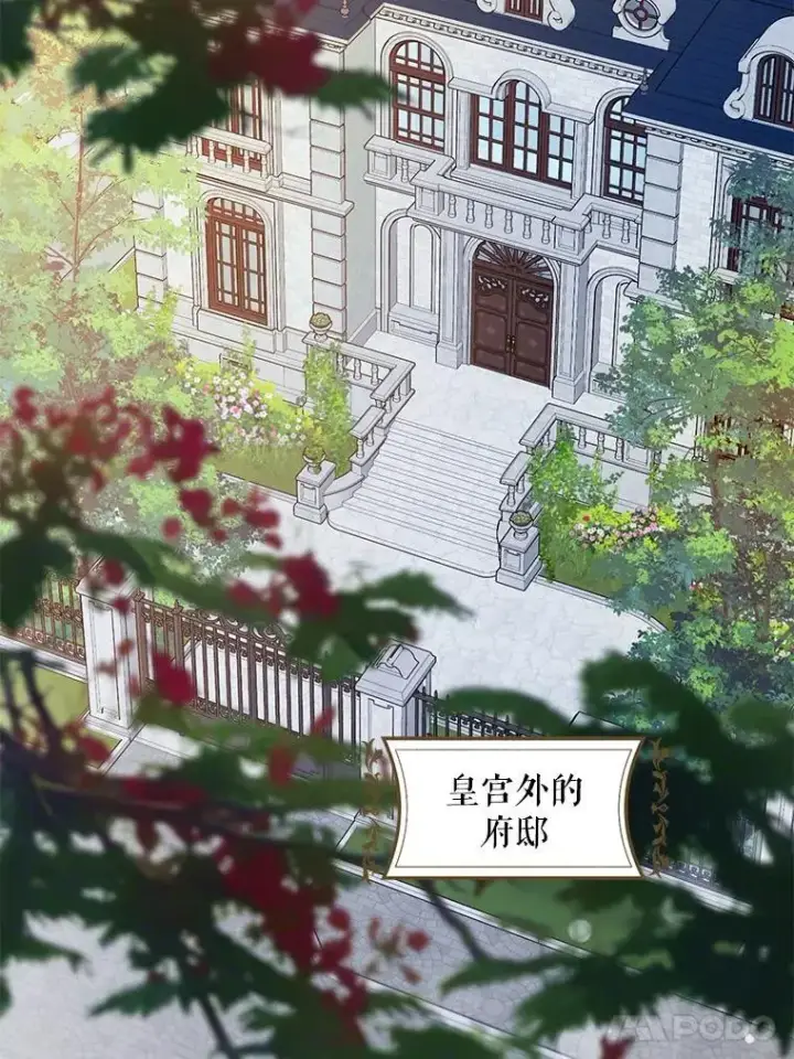 《驯服暴君后逃跑了》90.欲擒故纵图78