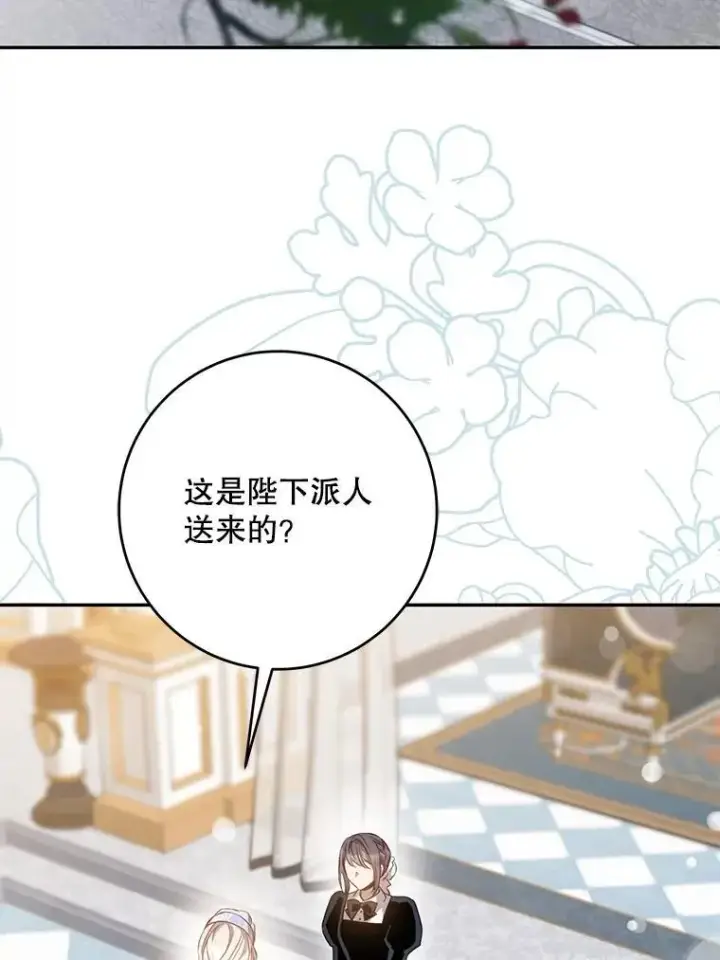 《驯服暴君后逃跑了》90.欲擒故纵图79
