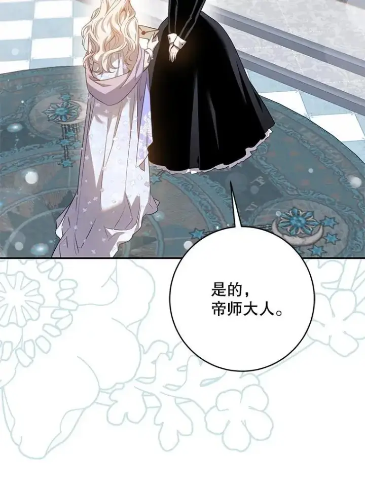 《驯服暴君后逃跑了》90.欲擒故纵图80