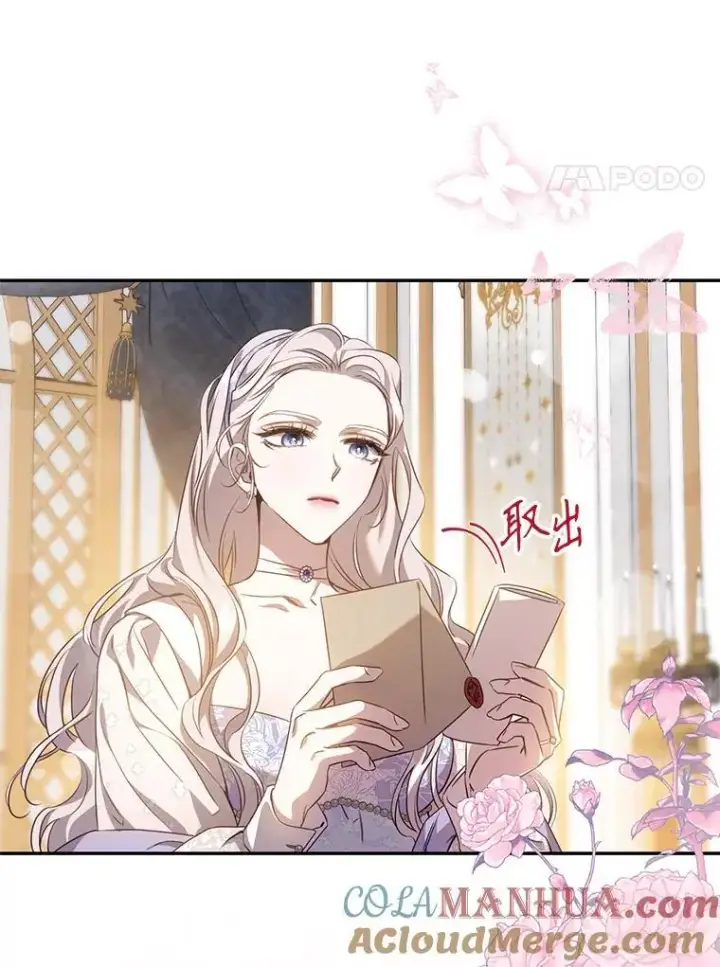 《驯服暴君后逃跑了》90.欲擒故纵图81