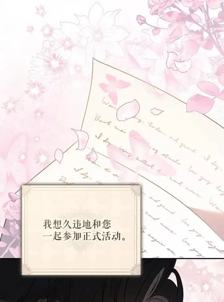 《驯服暴君后逃跑了》90.欲擒故纵图82