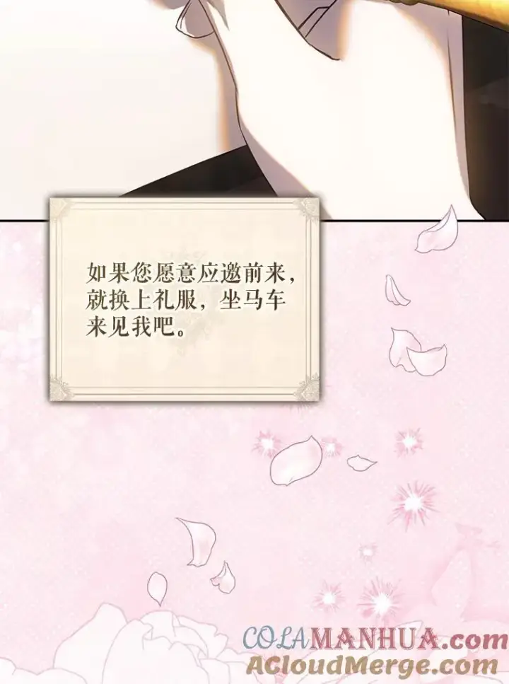 《驯服暴君后逃跑了》90.欲擒故纵图85