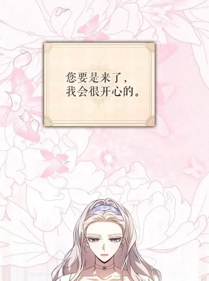 《驯服暴君后逃跑了》90.欲擒故纵图86