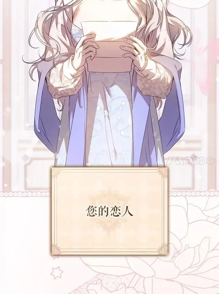 《驯服暴君后逃跑了》90.欲擒故纵图87