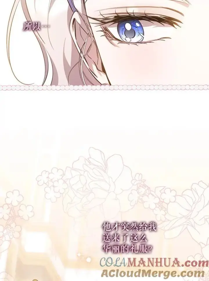 《驯服暴君后逃跑了》90.欲擒故纵图89
