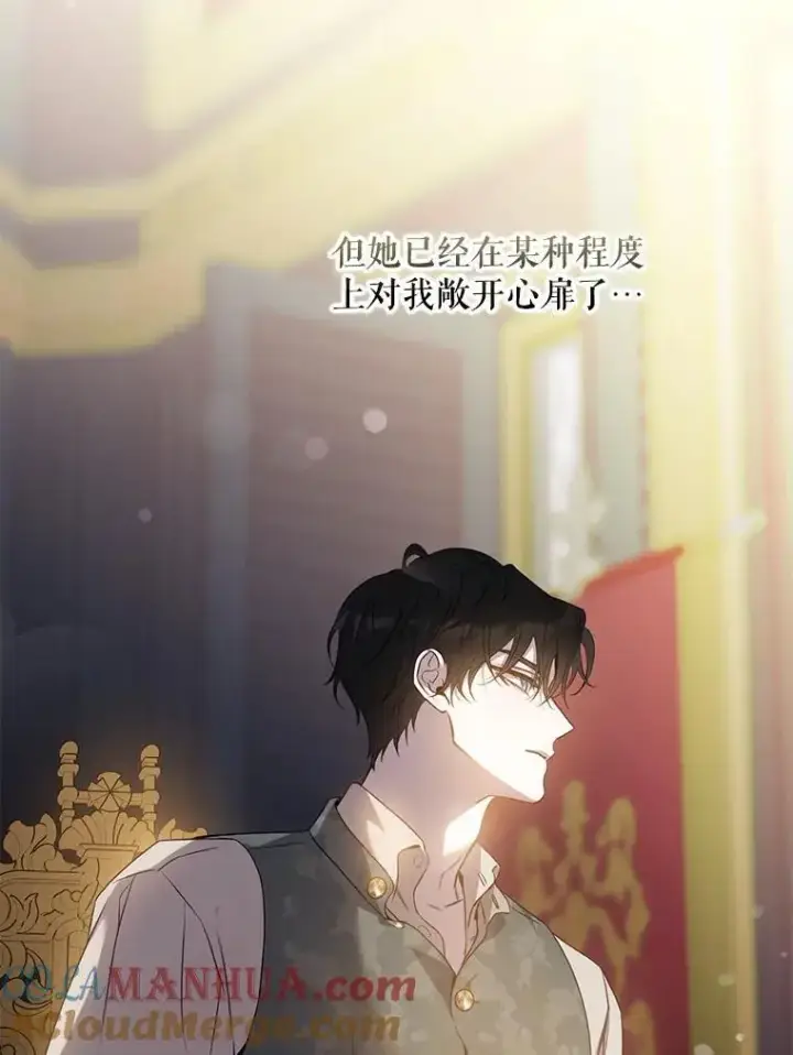《驯服暴君后逃跑了》90.欲擒故纵图9