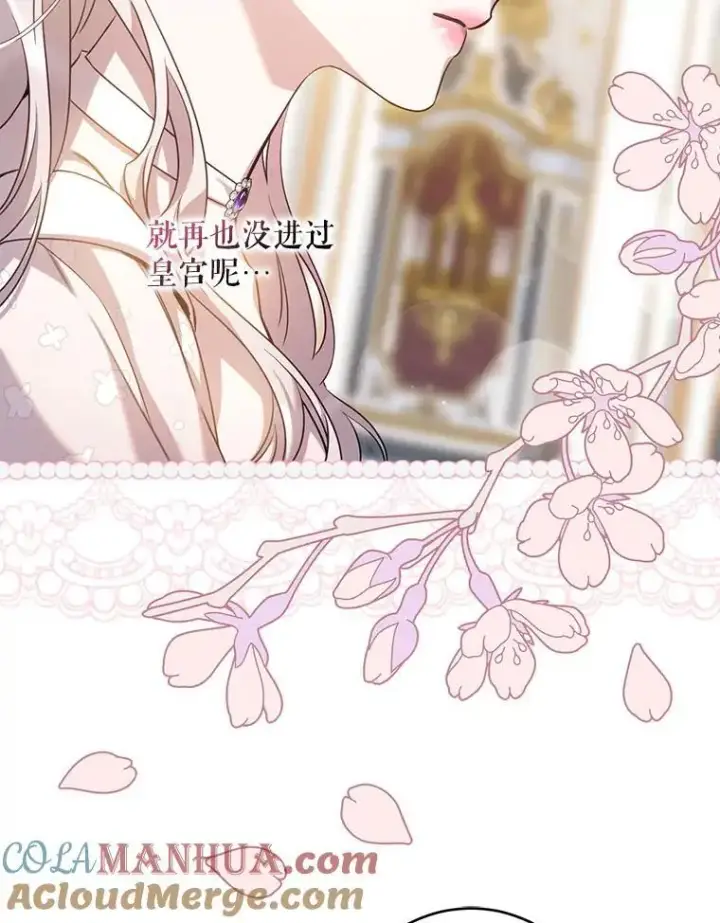 《驯服暴君后逃跑了》90.欲擒故纵图93