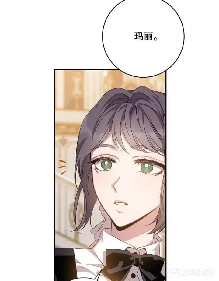 《驯服暴君后逃跑了》90.欲擒故纵图94