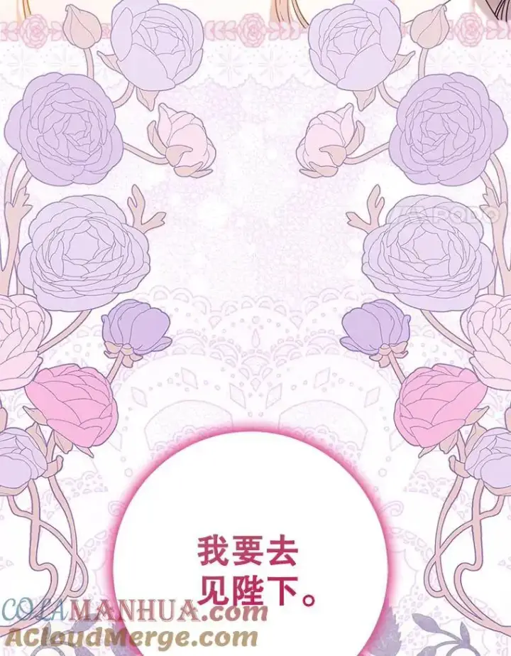 《驯服暴君后逃跑了》90.欲擒故纵图97