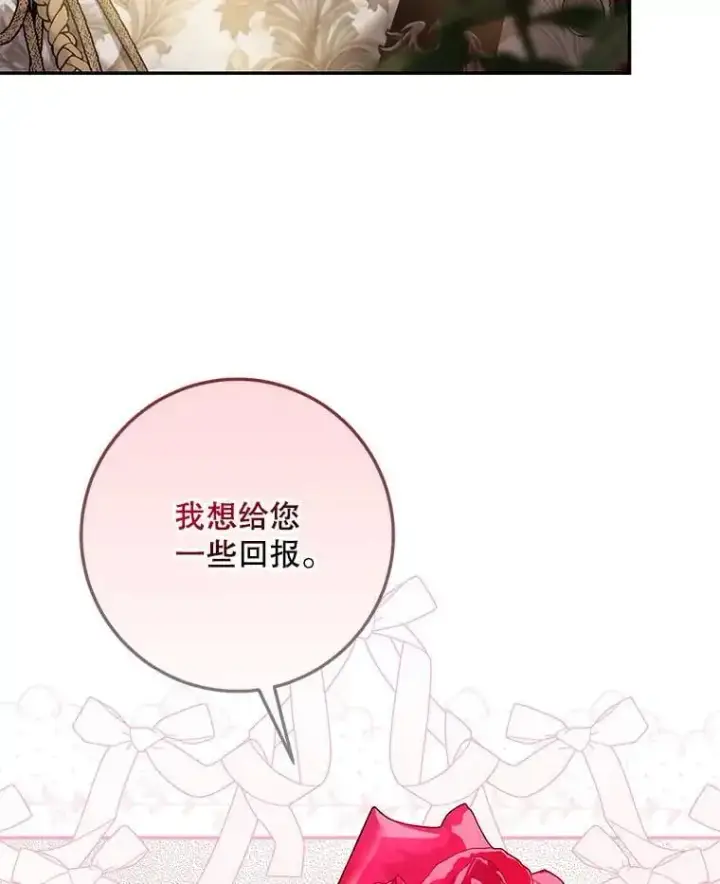 《驯服暴君后逃跑了》91.二日凌空图104