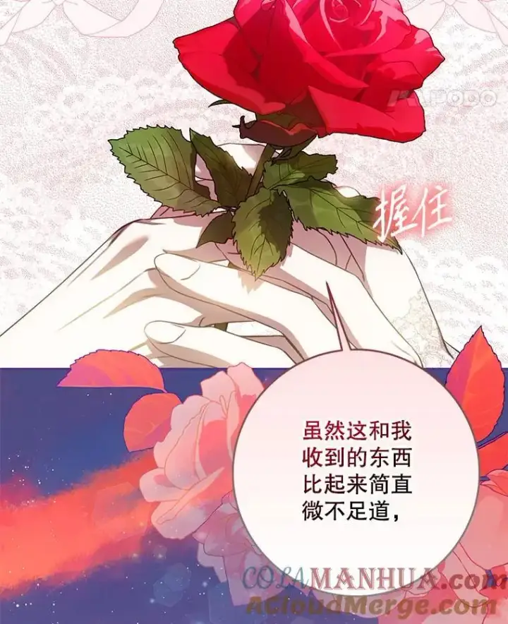 《驯服暴君后逃跑了》91.二日凌空图105