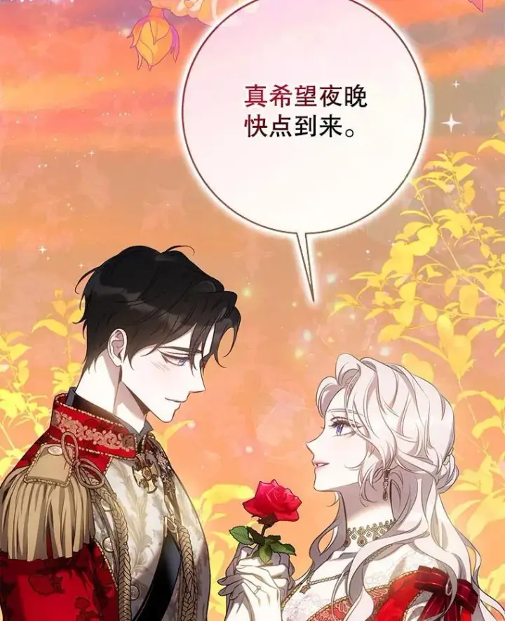 《驯服暴君后逃跑了》91.二日凌空图107