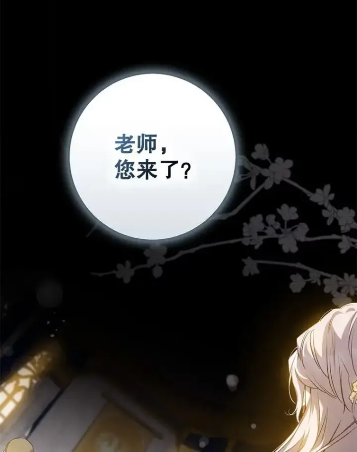 《驯服暴君后逃跑了》91.二日凌空图14