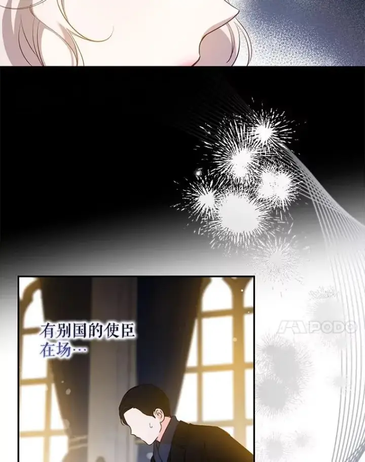 《驯服暴君后逃跑了》91.二日凌空图20