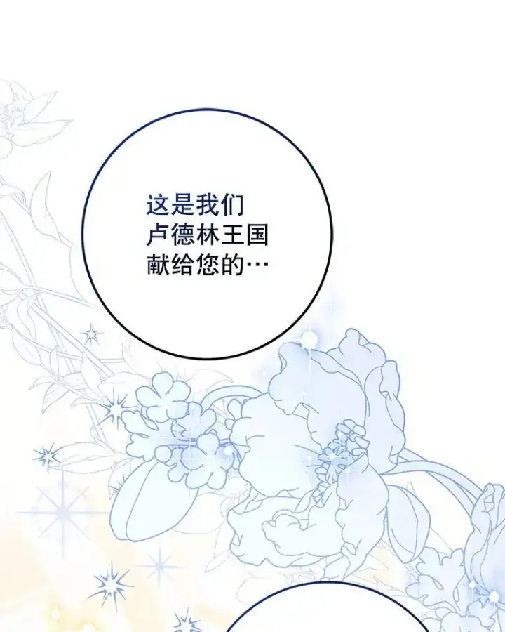 《驯服暴君后逃跑了》91.二日凌空图26