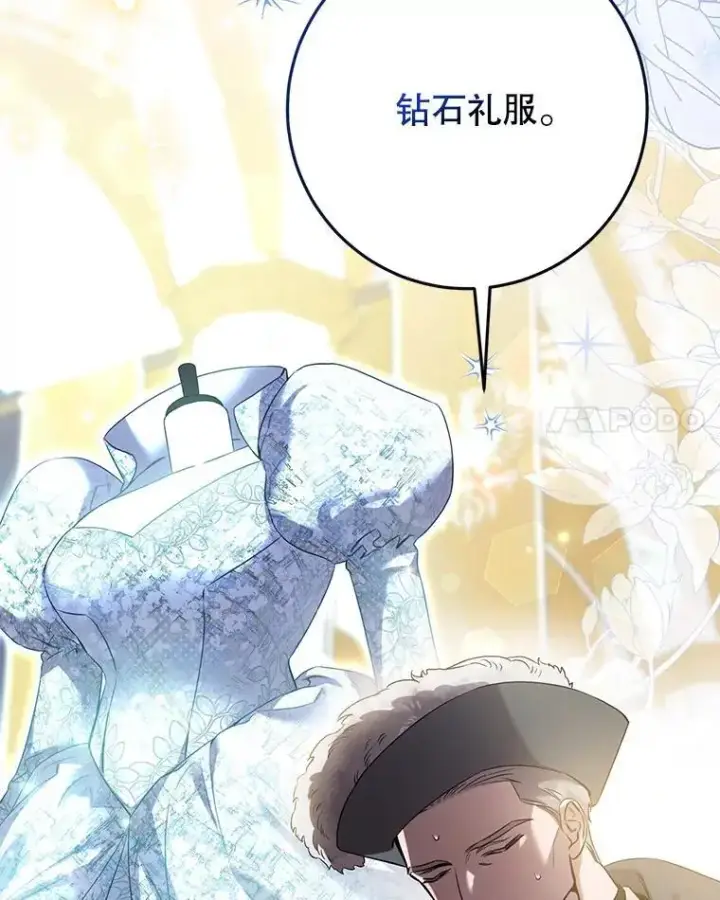 《驯服暴君后逃跑了》91.二日凌空图27