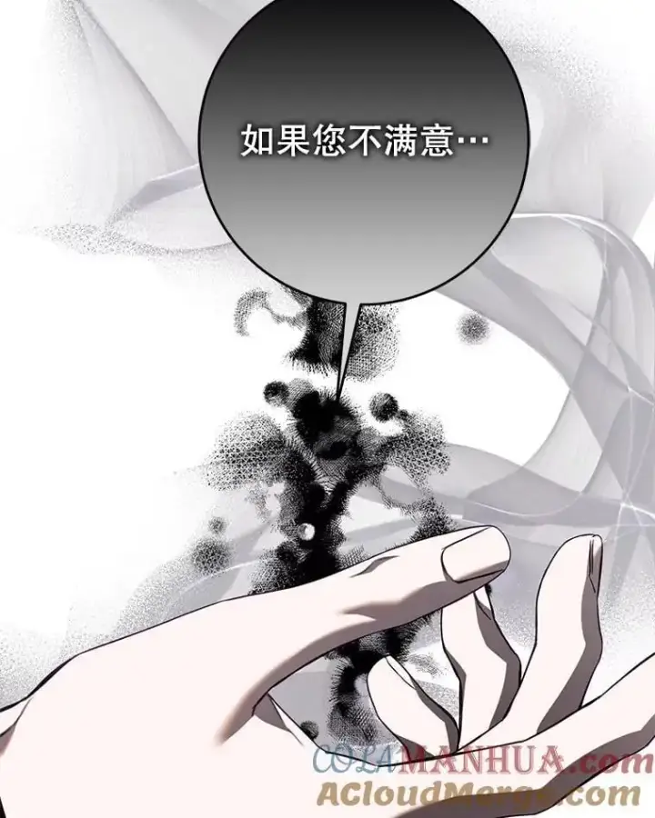 《驯服暴君后逃跑了》91.二日凌空图33