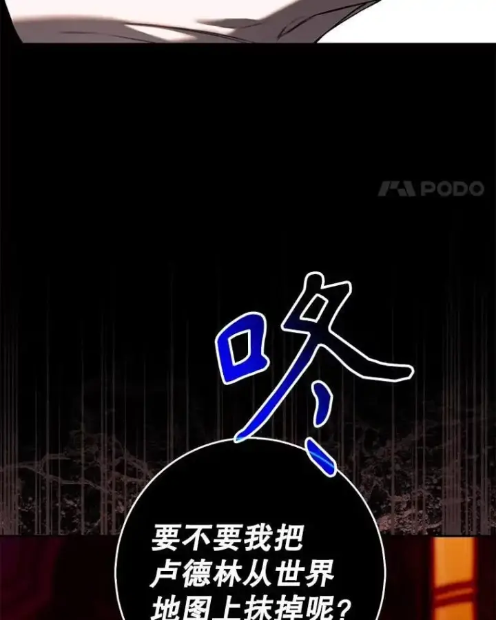 《驯服暴君后逃跑了》91.二日凌空图34