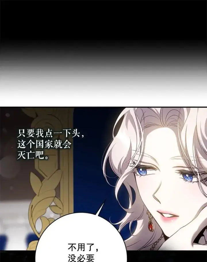 《驯服暴君后逃跑了》91.二日凌空图38
