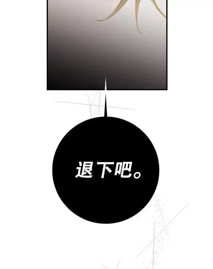 《驯服暴君后逃跑了》91.二日凌空图42