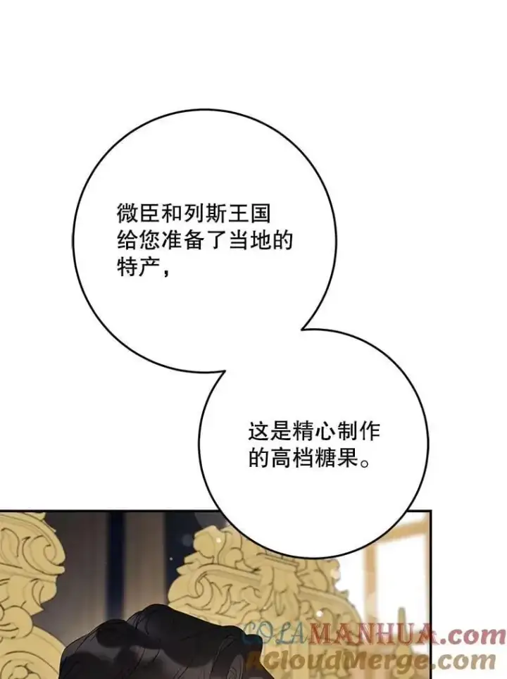 《驯服暴君后逃跑了》91.二日凌空图49