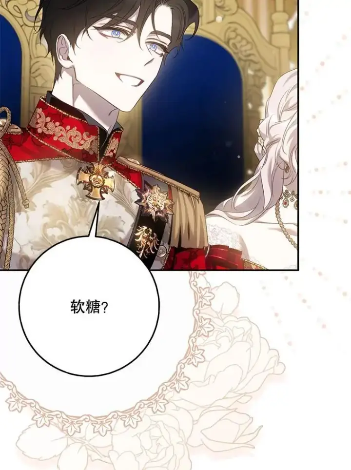 《驯服暴君后逃跑了》91.二日凌空图50