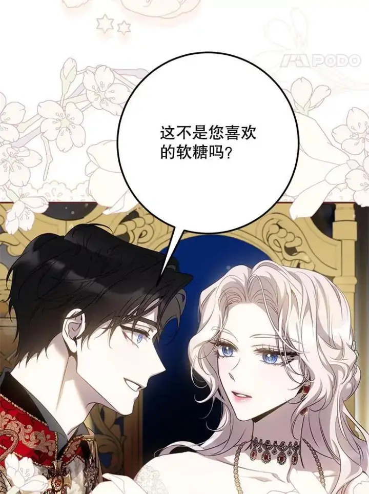《驯服暴君后逃跑了》91.二日凌空图51