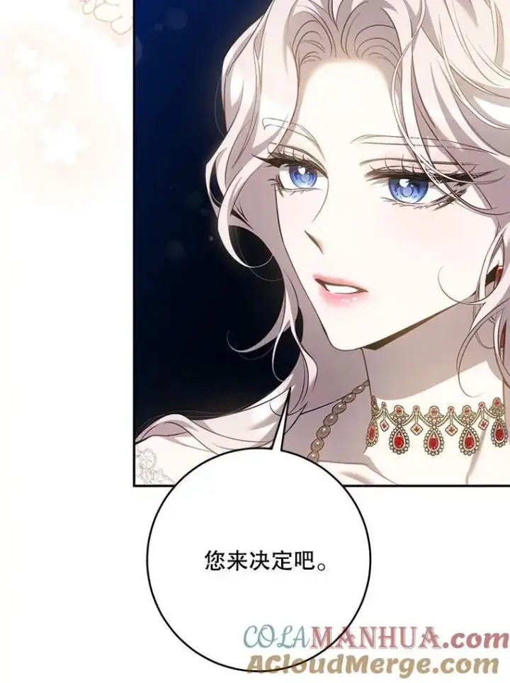 《驯服暴君后逃跑了》91.二日凌空图53