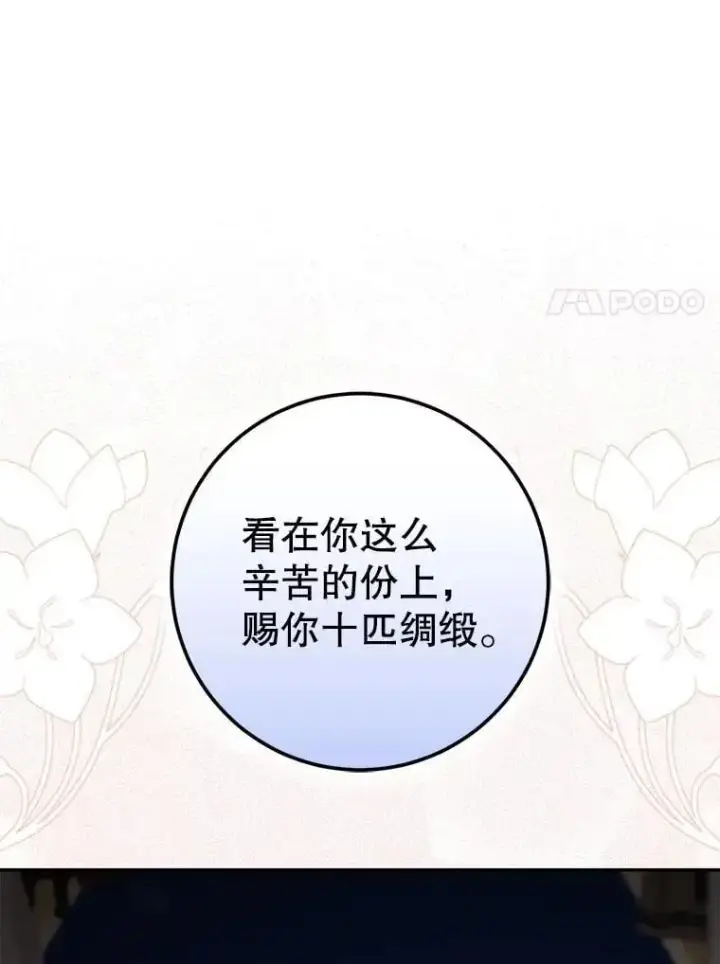 《驯服暴君后逃跑了》91.二日凌空图54