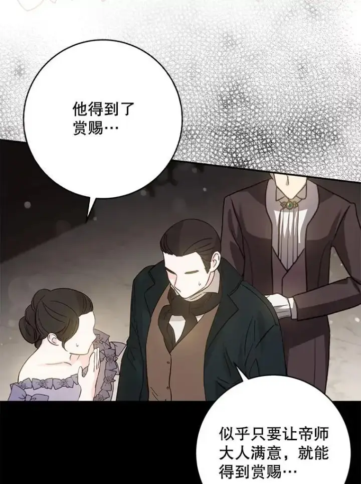 《驯服暴君后逃跑了》91.二日凌空图56