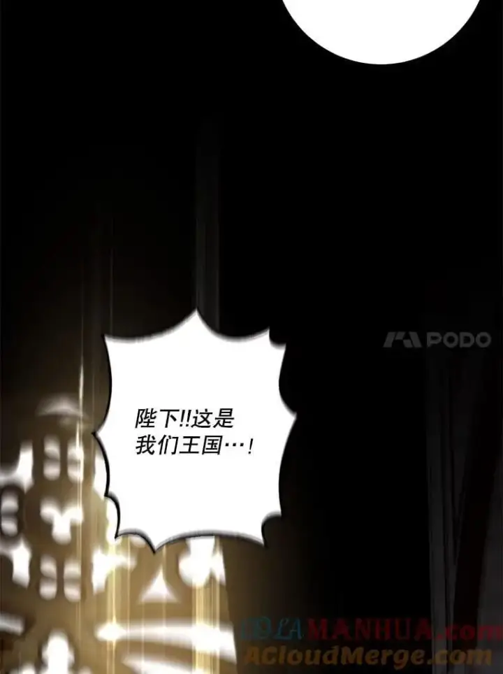 《驯服暴君后逃跑了》91.二日凌空图57
