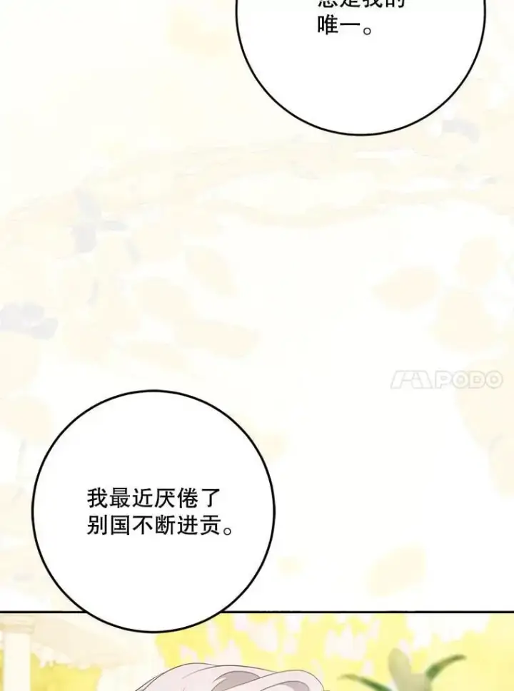 《驯服暴君后逃跑了》91.二日凌空图68