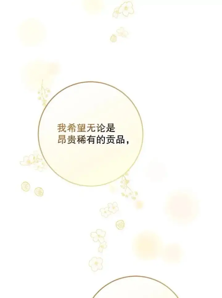 《驯服暴君后逃跑了》91.二日凌空图70