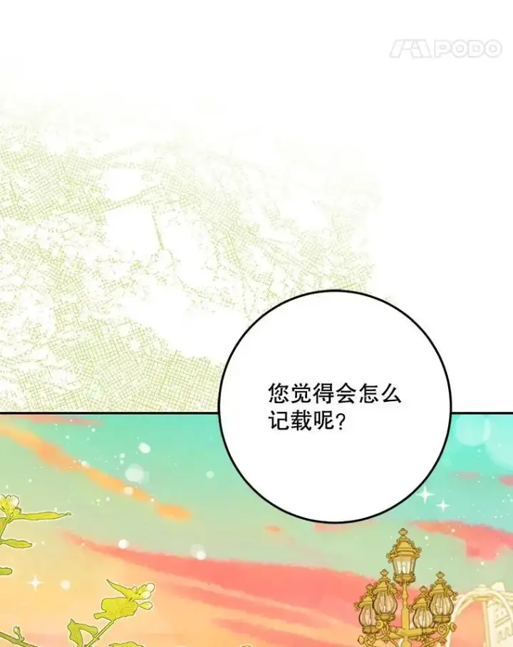 《驯服暴君后逃跑了》91.二日凌空图78