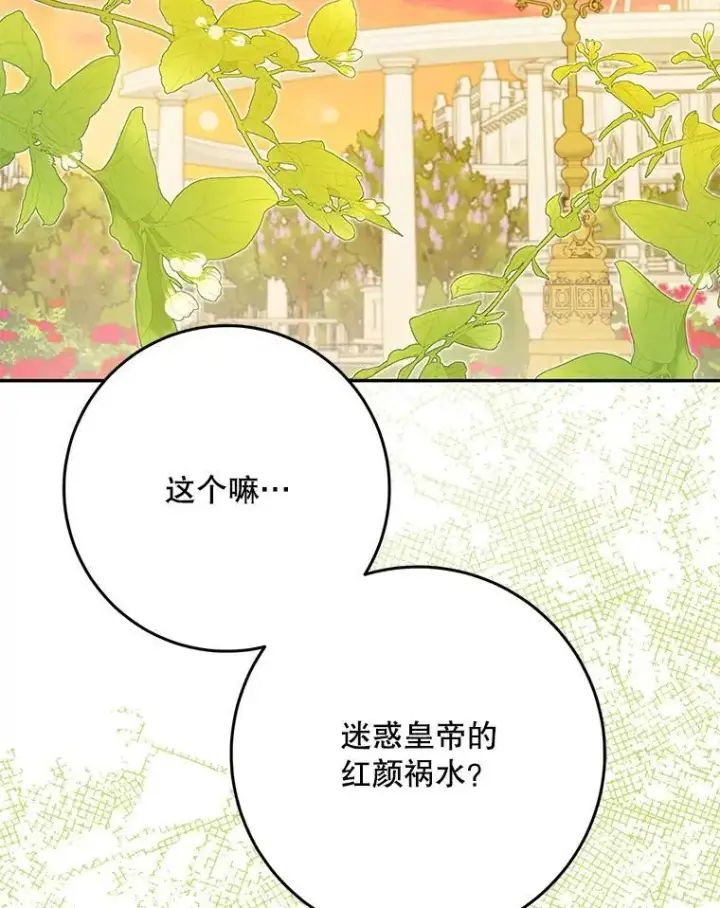 《驯服暴君后逃跑了》91.二日凌空图79