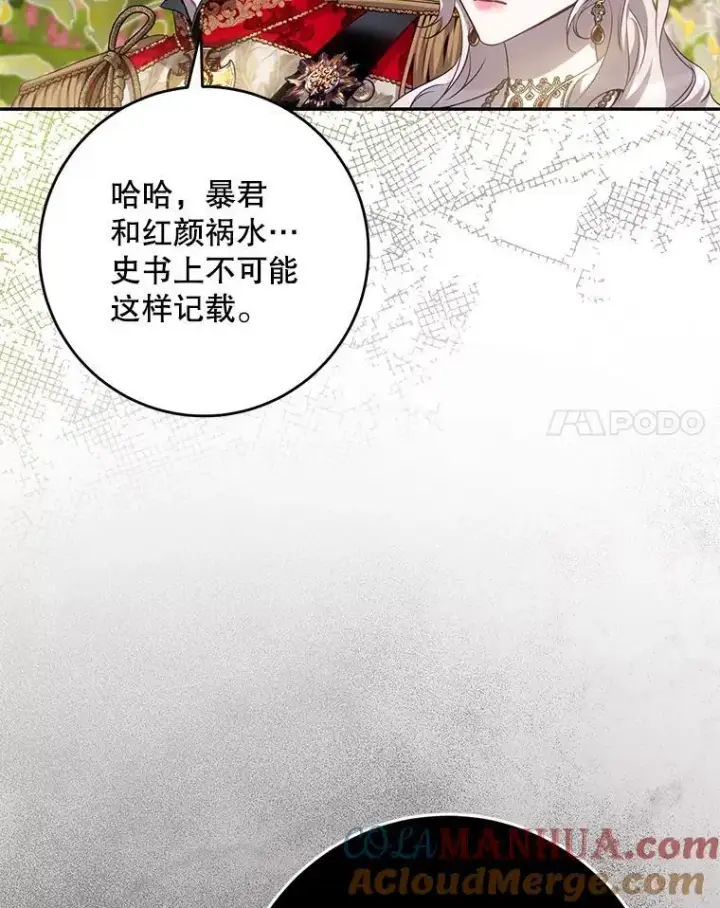 《驯服暴君后逃跑了》91.二日凌空图81