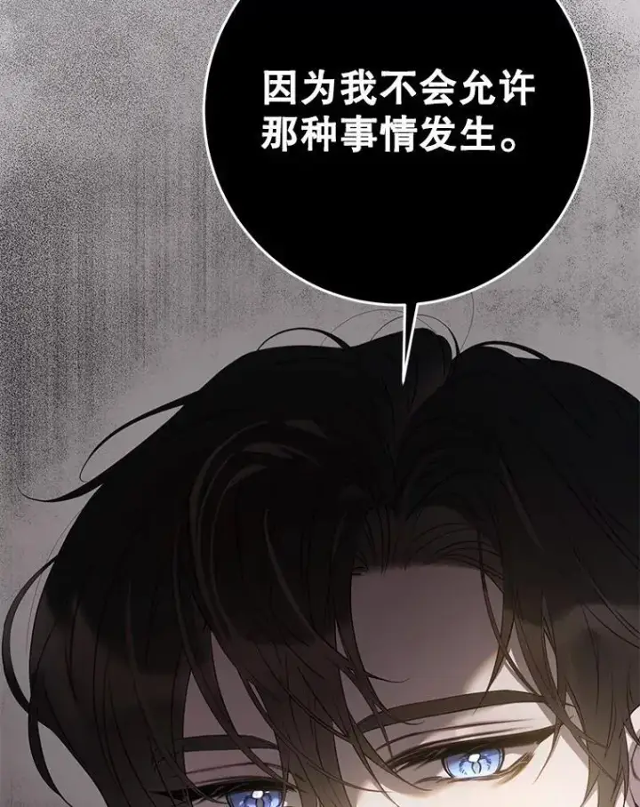 《驯服暴君后逃跑了》91.二日凌空图82