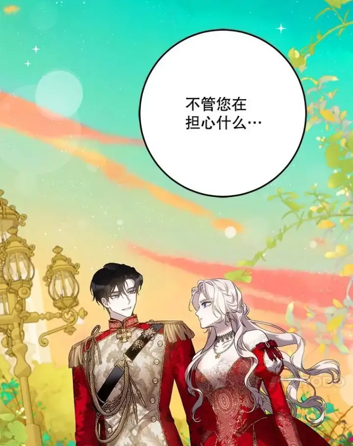 《驯服暴君后逃跑了》91.二日凌空图84