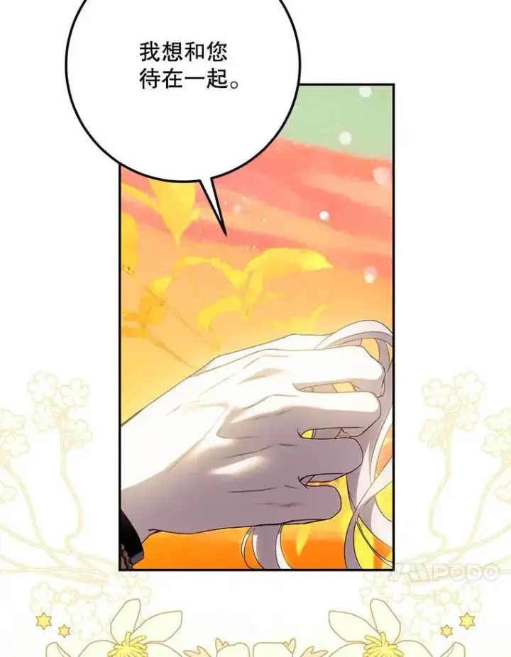 《驯服暴君后逃跑了》91.二日凌空图94